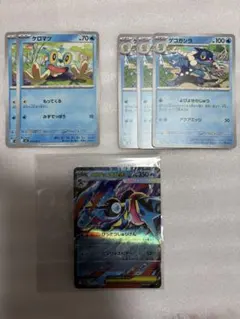 ポケモンカード メガゲッコウガex ケロマツ ゲコガシラ 進化ライン 6枚セット