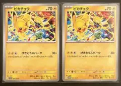 激闘スパークピカチュウ　10枚 2025年最新】げきとうスパーク psa10の人気アイテム - メルカリ