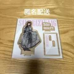 櫻坂46 小田倉麗奈 ローソン くじ アクリルスタンドのサムネイル
