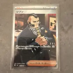 ジプソ SR MEGA 拡張パック ニンジャスピナー 109/083 - メルカリ