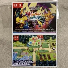 任天堂スイッチ2 ポケモンレジェンズ za購入者特典 ポストカード