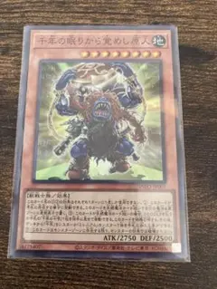 千年原人　ウルトラ Amazon.co.jp: 遊戯王カード 千年原人 (復刻版) (ウルトラ