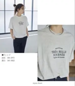ミーサクローゼット ロゴ 刺繍 Tシャツ mysa closet