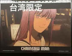 台湾限定 劇場版 チェンソーマン レゼ編 マキマ A3 夜光ポスター