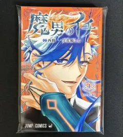 ✴︎初版✴︎新品未開封✴︎魔男のイチ 1巻 宇佐崎しろ 西修 魔弾の