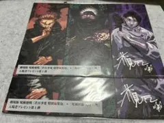 劇場版 呪術廻戦 渋谷事変 特別編集版×死滅回遊 先行上映 特典 第1弾 2枚