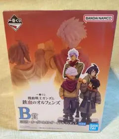 一番くじ 機動戦士ガンダム 鉄血のオルフェンズ B賞フィギュア & おまけセット