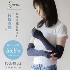 定価1,540円❗️Sowan ブラック アームカバー 43cm