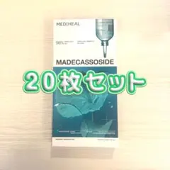 mediheal メディヒール パック マデカソサイドシートマスク 20枚セット