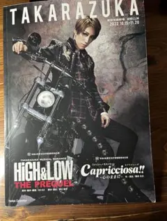 宝塚宙組　HiGH&LOW プログラム&ステッカー