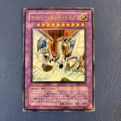 ペ*ン様 遊戯王 サイバー・エンド・ドラゴン レリーフ - メルカリ