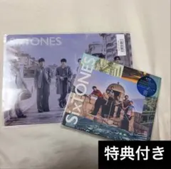 SixTONES マイオンリー 通常盤 特典付き CD