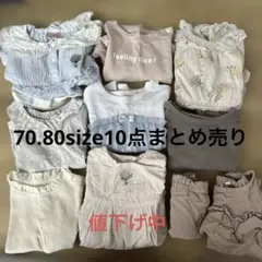 ベビー服まとめ売り　70.80