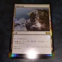 送料込み mtg 探検の地図 foil 日本語版 - メルカリ