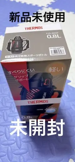 デプス×mizu 保温冷水ボトル V8 780ml 新品・未開封 - メルカリ