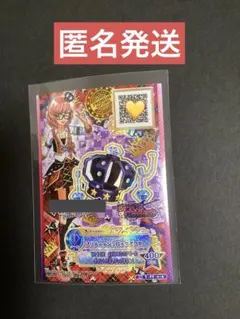 アイカツ プレミアム ブリテッシュロックアクセ　記名あり