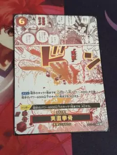 実直拳骨　ネオスティインパクト　PSA10 2025年最新】オネスティインパクトの人気アイテム - メルカリ