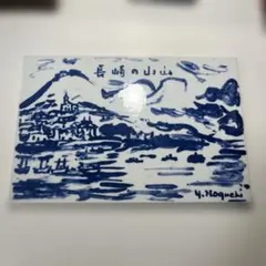 陶板 長崎の山々 Y. Noguchi 染付 野口弥太郎 陶板 長崎の山々 Y. Noguchi 染付 野口弥太郎 - メルカリ