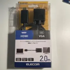 ELECOM HDMI-VGA変換ケーブル 2.0m