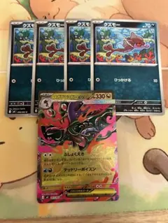 ポケカ　クズモー　メガドラミドロex rr 進化ライン