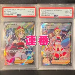 ポケモン - カイ sr psa9 ポケモンカード カイsr PSA9