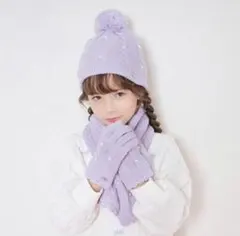 mezzo piano 裏ボアパールニット帽　ラベンダー　M