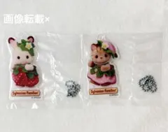 シルバニアファミリー 赤ちゃんアクリルキーチェーン いちご セット
