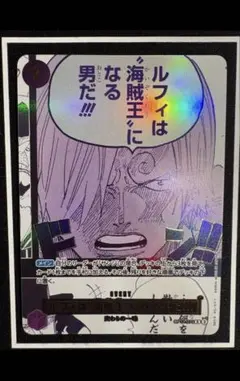 ルフィは海賊王になる男だ!!! R パラレル 3rd anniversary - メルカリ