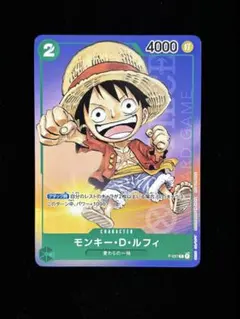 ワンピースカードゲーム　最強ジャンプ6月号付録