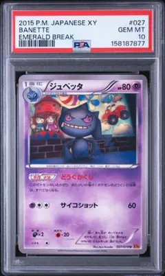 PSA6】ポケモンカードe ツクシのハッサム VSシリーズ - メルカリ