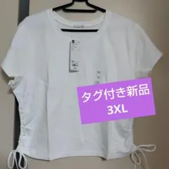 GU　ジーユー　サイドルーシングT 半袖　オフホワイト　3XL タグ付き新品