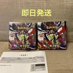 ポケモンカード ムニキスゼロ シュリンク付き1BOX シュリンクなし1BOX