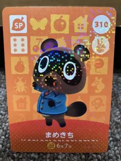 あつまれどうぶつの森 amiiboカード まめきち