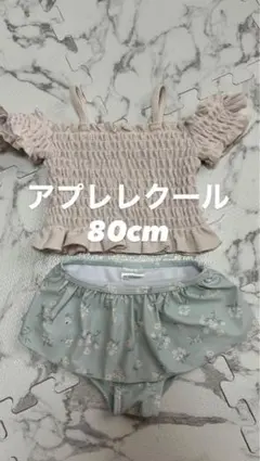 【apres les cours 】花柄水着 セパレート 女の子 80cm