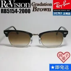 51【ReVision】RB5154-2000-REGBR サングラス レイバン