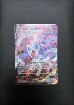 ニンフィア VMAX