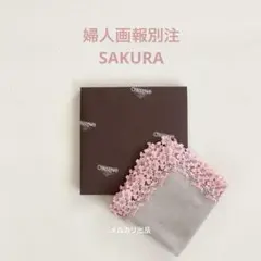 2026年最新】婦人画報 近沢レース 桜の人気アイテム - メルカリ