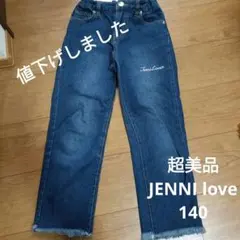 値下げ！！超美品☆JENNI love デニムパンツ 140