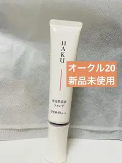 2026年最新】haku 美白美容液ファンデ ピンクオークル10の人気アイテム