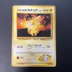 ポケモンカード旧裏　マチスのピカチュウ　ジム拡張第1弾 リーダーズ　3k
