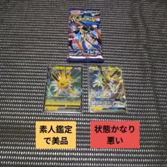 ゲリラ　早い者勝ち　未開封パック付き　ポケモンカード サンダースまとめ売り