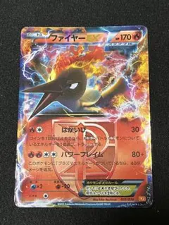2026年最新】ファイヤーEX ポケモンの人気アイテム - メルカリ