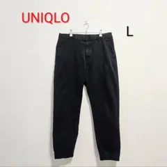 完売品　UNIQLO　ジョガーパンツ　ストレッチ　黒　L　丈長め　メンズ