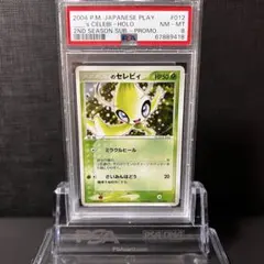 プラスル マイナン PROMO プレイヤーズクラブ PLAYプロモカード プラスル マイナン PROMO プレイヤーズクラブ PLAYプロモカードの通販
