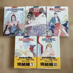 【中古】 火の山よ目覚めよ タルカス伝４/早川書房/中井紀夫 2026年最新】中井_紀夫の人気アイテム - メルカリ