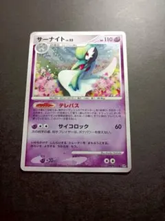 ポケモンカード ポケカ サーナイト dp4 lv55 DPBP#332 - メルカリ