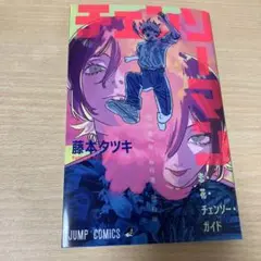 チェンソーマン　映画特典