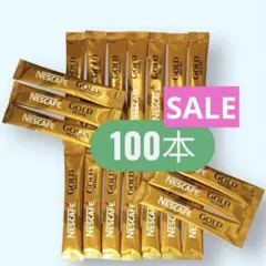 ネスカフェ ゴールドブレンド スティック ブラック100本 インスタントコーヒーのサムネイル