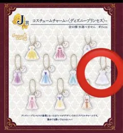 プリンセス　一番くじ　コスチュームチャーム　シンデレラ