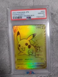 2025年最新】25th anniversary ポケモン ピカチュウの人気アイテム